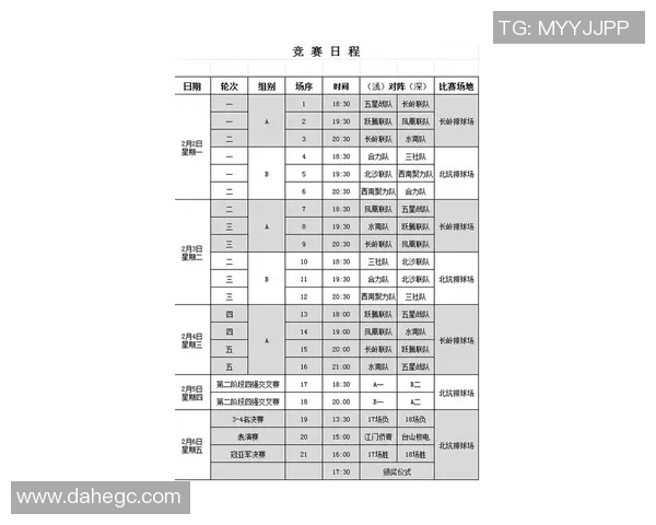 9月5日足球比赛时间安排及赛事对阵分析详解