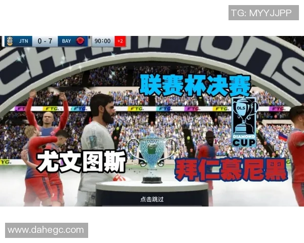 梦幻足球联盟中拜仁队服的设计理念与球迷文化探讨